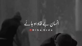 Jab insan ko gusa ajae to. #islam