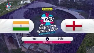 India vs England, ICC Men's T20 World Cup, 2nd Semi-Final