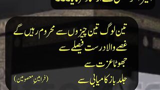 Teen log | Quotes of Masumeen