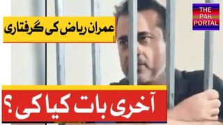 Imran Riaz khan last discussion before arrest