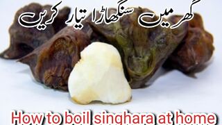 How to boil singhara at home