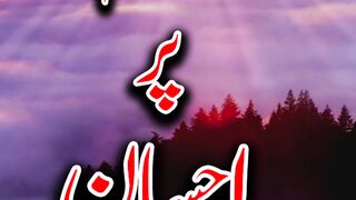 ALLAH KA AHSAN