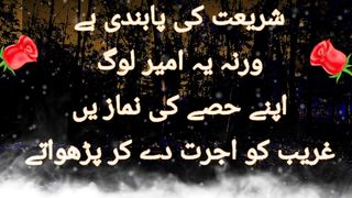 Shareyat ki pandit he warna e Amer log