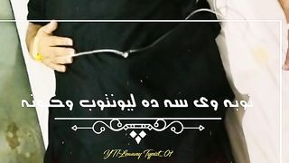 Pashto sad song