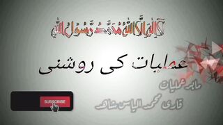 Mohabbat Ka Sakht Tareen Wazifa | Most Powerful Love Wazifa | Heart Trapping Wazifa