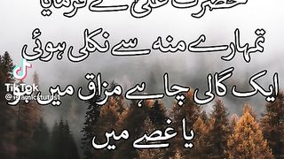 Dont abuse to others