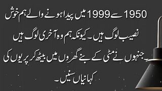 Hum wo akhri log han