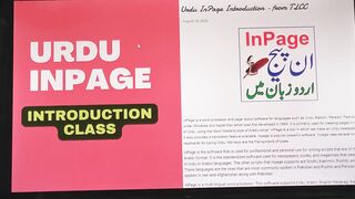 Urdu InPage Introduction Class Tutorial