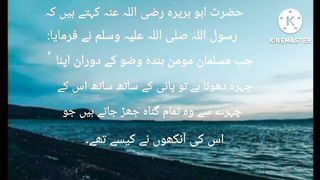 Hazrat Muhammad Saw ki Hadees