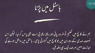 اردو مزاح نگاری کا بادشاہ احمد پطرس بخاری / ہاسٹل میں پڑھنا