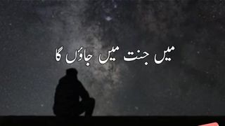 Farman-e-rasool ????????about bewa orat Islamic vedios
