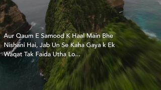 Urdu Quran Status | Urdu Place | Islam | Quran Whatsapp Status