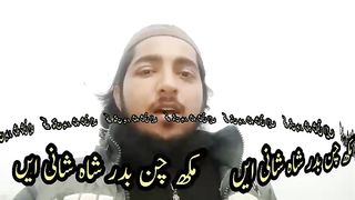 New naat || مکھ چن بدر || new naat 2023