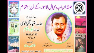 امتیاز گلیانوی کے ساتھ ایک شام
