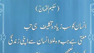 quote||urdu quotes