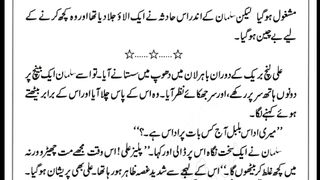 Apnay hissay ki shama part 2