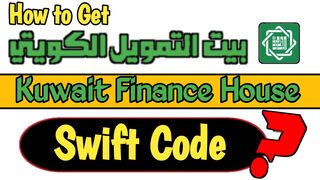 How to get Kuwait Finance House Iban Number? | Kuwait Finance House Iban Number Kaise Hasil Kare? | KFH Iban Number