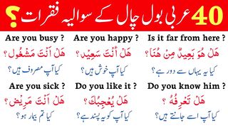 Arabic Interrogative sentences | Asking Question in Arabic | Daily Sentences | Arabic conversation