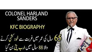 Aik ghareeb bhora kase kfc ka maalik bana