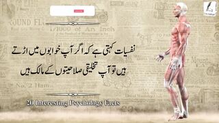 Interesting Psychological Facts In Urdu _ Mind Blowing Facts - Urdu Adabiyat(1080P_HD). Upload video