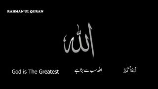 Islamic Call to Prayer - Amazing Azan by RAHMAN UL QURAN Channel