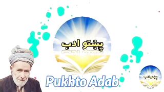 لکہ گل پہ سانگہ تیر شی