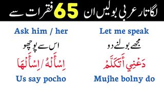 65 Arabic Sentences We Use in Our Daily Routine | Learn Arabic | Arabic Speaking Practice