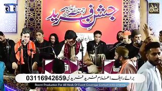 File name Ya Fareed Ya Fareed Qawali - Abid Meher Ali Qawwal - Manqbat Ganj e Shakar - ZB Studio.