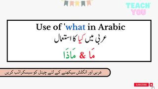 How to say "what in Arabic | How to Speak Arabic - A Beginner's Guide | Arabic With Urdu & English