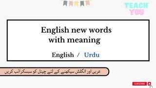 25 English new words with Urdu meaning | English Words meaning | English speaking practice