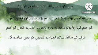 Hazrat Muhammad Saw ki Hadees