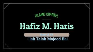Islamic Story # 02 (Allah Tahla Majood Hai)