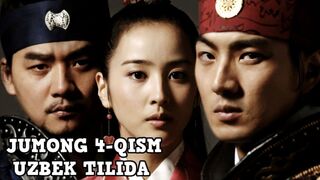 JUMONG 4-QISM UZBEK TILIDA | ЖУМОНГ 4-КИСМ УЗБЕК ТИЛИДА