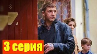 Ресторан по понятиям 3 серия
