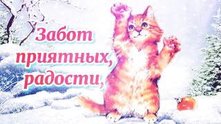 Хорошего настроения