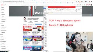 игры с выводом денег без вложений