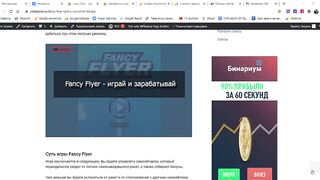 Игра с выводом денег