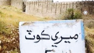 Rani kot the largest fort of pakistan