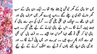 An emotional story | Heart touching story | Urdu kahani | Novel story | Moral story | Golden words