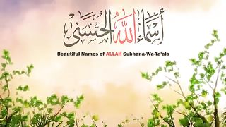 ALLAH 99 Names.ALLAH ka 99 Naam