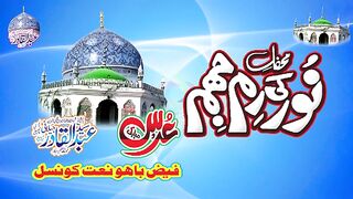 Alnoor media Urs Mubarak