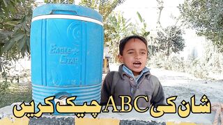 ABCچیک کریں end ضرور چیک کریں