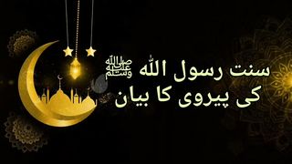 Sunan Ibn e Majah Hadees no 2