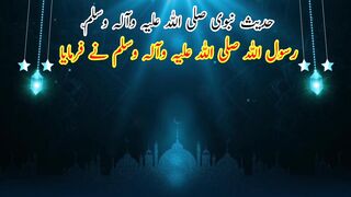 Hadees e Nabvi(saww)  Hadees in Urdu #hadees  #trending