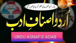 خاکہ نگاری سے کیا مراد ہے؟