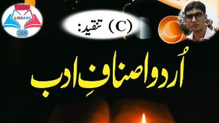 تنقید نگاری کی اہمیت کیا ہے؟