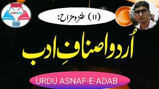 طنز و مزاح کی اردو ادب میں کیا اہمیت ہے