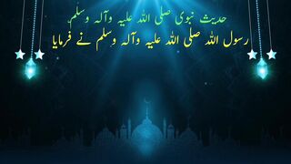 Hadees e Nabvi(s) | Hadees in Urdu #hadees #shorts #trending