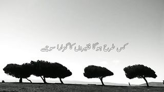 Us Se Kahna | Ke Ek Bar | Dobara Soch Urdu | Shayari Heart | Touching Lines |
