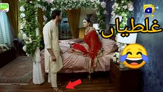 Tere Bin Episode 10| Funny Mistakes || Tere Bin Episode 11Teaser || review #terebin